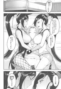 (C93) [Namanamago (Shiba Nanasei)] Fueru Martina (Dragon Quest XI)