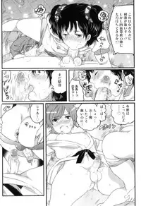 [Inochi Wazuka] Oishii Bokura wa Ikaga?