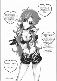 [Kyomu no Uta (Satou Toshio)] Trinity (Various)