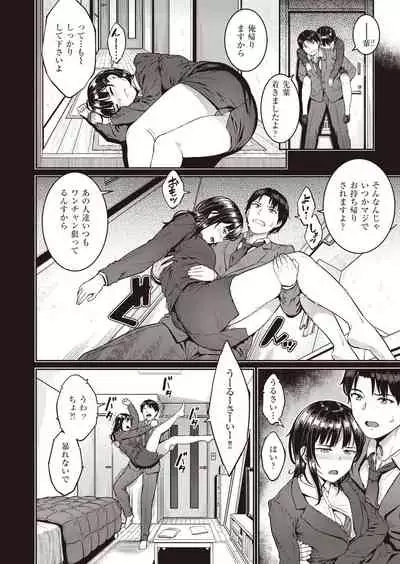 COMIC Shitsurakuten 2021-07