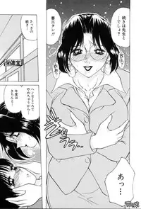 [Caramel Dow] Sadistic Angel