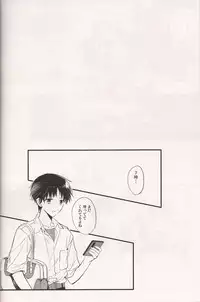 (C84) [Tetsu-Sabi (Huduki Roa)] Mushibamareta Sekai no Naka de (Neon Genesis Evangelion)