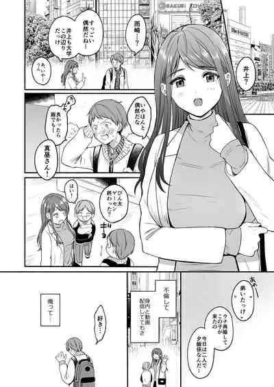 [Chilukuni (Onaka Emi)] Bangai Complete [Digital]