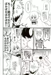 (Dai 5 Kai Hekigai Chousa Haku) [astromaker, MERISTA (Mikuri, Ebimayo)] Eren-kun no Jean to Nakayoshi Daisakusen ~Mezameru 15-sai no Bosei~ (Shingeki no Kyojin)