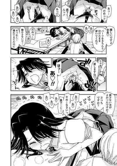 Kimochi Ii? x Kimochi Ii - Does it feel good? x Good feeling