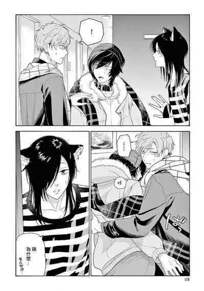 Fukujuu to Amagami | 服从与轻咬2 06-11