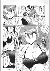 (C43) [Kenkou Tairyoku Kenkyouujo (Various)] Aka Mamushi X (Various)
