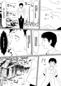 [Mikezoutei] Kami no Chinko o Motsu Shounen Zenpen [Chinese] [氪金汉化组]