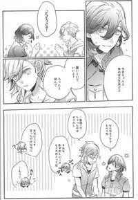 (Quartet ☆ Score ♪ 6) [Ayu 30% Hiku (Kuma)] Embrasse Moi (Uta no Prince-sama)