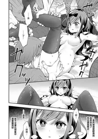 [Mochi Dog Laboratory (Asakai Mocchinu)] Omocha Shoujou Mugen Zecchou ni Naku | 玩具少女 在无限高潮中嚎哭 [Chinese] [暴碧汉化组] [Digital] [Ongoing]