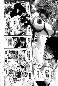 [Miyabi Tsuzuru] Haha no Naku Ie [Chinese]