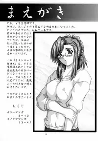 (C62) [2Stroke (YTS Takana)] 2STROKE RMX (Onegai Teacher)