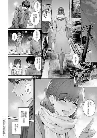 [Yuyama Chika] Sensei to Boku Ch. 11 (COMIC Ananga Ranga Vol. 60) [Chinese]