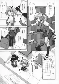 (C67) [Takumi na Muchi (Takumi na Muchi)] School colors (School Rumble)