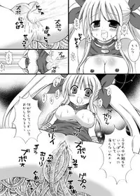 [Looking for] Fate ShokuKan ~ Shiroi Akuma no Ryoujoku ~ (Mahou Shoujo Lyrical Nanoha)