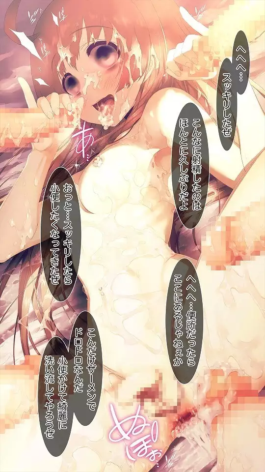 Mesu-ka Chuudoku ~Osananajimi ni Kusuri o Ataerare Midara na Mesu ni Ochiteyuku Shounen~