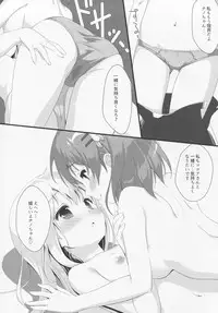 (C91) [Santa☆Festa! (Santa Matsuri)] CocoaCappuccino (Gochuumon wa Usagi desu ka?)