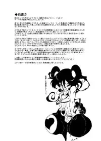 Macop - mckee gokubuto