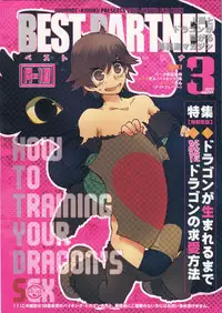(C79) [Kon'na Tokoro no Kin'niku made Kitaeru nante... (Sugoi Kin'niku)] BEST PARTNER3 (How to Train Your Dragon)