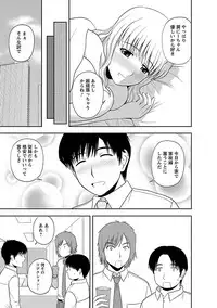 [Satou Chagashi] Yaruki Switch [Digital]