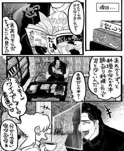 Psyche's Creepy ＆ Creamies!! #12