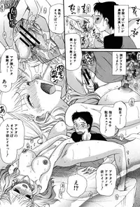 [Saki Urara] Onedari Parade