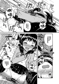(COMIC1☆12) [squeezecandyheaven (Ichihaya)] Loli to Guitar - Lolita & guitar [Chinese] [山樱汉化]