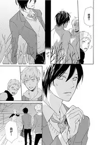 [Senmitsu] Shinkokyuu wo Sankai [Digital]