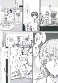 [Ariga Tou] Shikyuu Seishi Kudasai