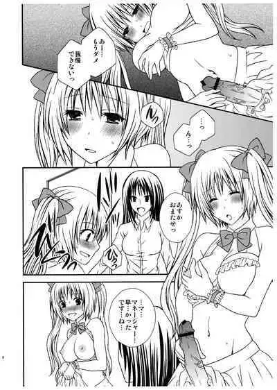 [Hyogetsu (Momonoki Fum)] FutaDOL - Idol debut