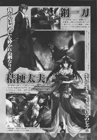 Choukou Sennin Haruka Anthology Comics EX