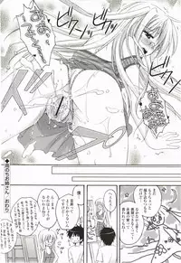 [Kanna Satsuki] Purupuru Hearts