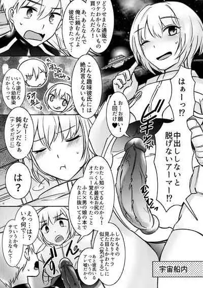 (Akihabara Chou Doujin-sai) [Nefradel S. P. A. (Various)] Futanari Goudou-shi Suit Chakui / Peniban Tokushuu-gou