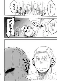 Mouhou Gakuen Suikyuubu 4