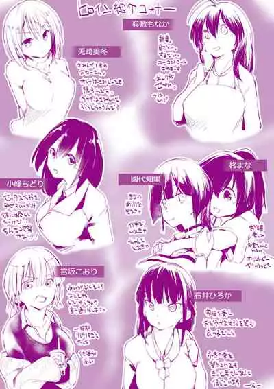 Sennou Sareru dake no Kantan na Oshigoto desu