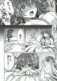 (C92) [sirojio (Kiryuu Mina)] Alexander-kun to Gudako-chan to jamu (Fate/Grand Order)