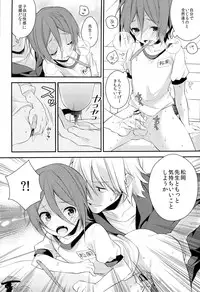 (Yarou Fes 2013 petit) [Samgyetang (Seseri)] Rin-chan o Goshigoshi Suru Hon (Free!)