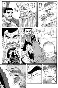 [Tagame Gengoroh] Kimiyo Shiruya Minami no Goku (GOKU - L'île aux prisonniers) Chapter 1-13 [JPN]