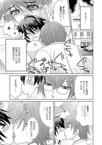 [NaRuse] Chinko. ~Nyotaika Shita Ore wa Are o Soushitsu Shita!~