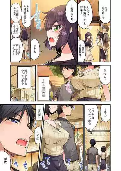 Traditional Job of Washing Girls' Body Ch. 45 - 48