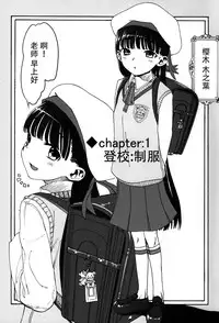 (COMITIA102) [Rinjuu Circus (Haguhagu)] Konoha Koigokoro ~Sensei ni Koi suru Shoujo~ [Chinese] [脸肿汉化组]