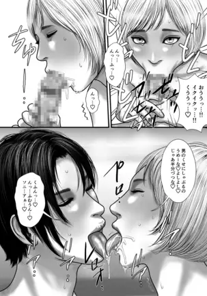 Circumstances 2 of the night of venturers