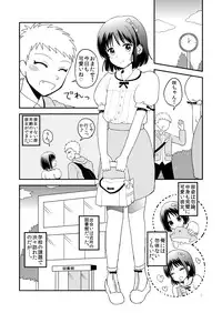 [Tetrapod Melon Tea (Yuda-chan)] OreKano [Digital]