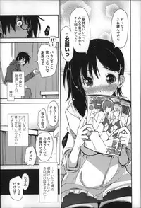 [Kamino Ryu-ya] Eroi Ko tte Omowarechau kana