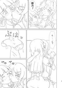 [Mugen Kidousha] Kuroneko ga Atashi no Imouto!