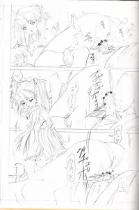 (C67) [Chimatsuriya Honpo (Asanagi Aoi)] 2004 ONLY ASKA EXTRA (Neon Genesis Evangelion)