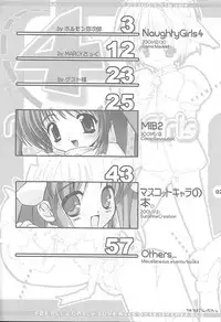 (C61) [Chokudoukan (Hormone Koijirou, Marcy Dog)] Naughty Girls 4 (Various)