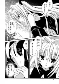 (C74) [AION (Amou Mari)] Mebae (To LOVE-Ru)