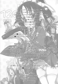 (C85) [FreeStyleQuartet (Kuusou)] Gohoushi Okami To Wakasama To [Chinese] [古龙龙汉化]