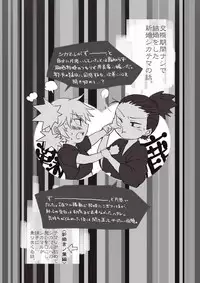 [Take] 新婚言ノ葉編 (Naruto) [Digital]